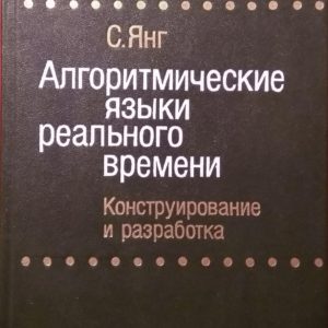 Алгоритмические языки